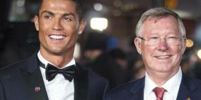 أشياء لا تصدق شاهدها فيرجسون في منزل رونالدو