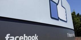 فيسبوك يحدث خدمتي البحث الدلالي وتبادل الصور