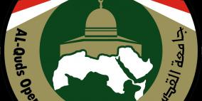 "القدس المفتوحة" و"الأردنية" تختتمان المؤتمر العلمي"الحوكمة والتنمية الإدارية والاقتصادية في المؤسسات"