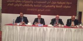 بدء الاكتتاب بأسهم "مصرف الصفا" الأربعاء القادم