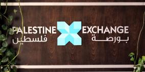 ارتفاع على مؤشر بورصة فلسطين بنسبة 0.22%