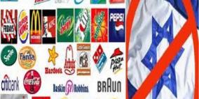 إغلاق أبواب شركات تستورد منتجات إسرائيلية في بيت لحم