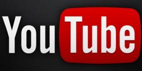 "يوتيوب" يعتزم إطلاق خدمة الاشتراكات مدفوعة الثمن