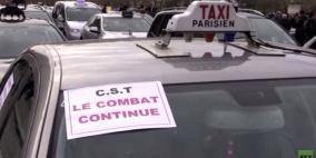 بالفيديو: فرنسا: 55 ألف سائق سيارة أجرة يحتجون على مزاحمة السيارات السياحية للقمة عيشهم