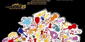 "مهرجان ليالي بيرزيت" ينطلق اليوم على مسرح الجامعة