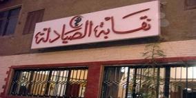 الرئيس يصادق على قانون الصيادلة