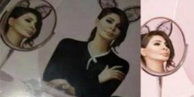 بالصورة: السعودية "تستر" جسد اليسا ببلوزة سوداء