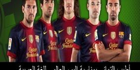 برشلونة يواصل مغازلة العرب ويهنئهم باليوم العالمي للغتهم