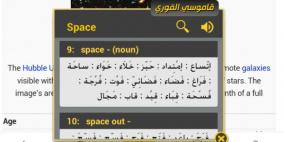 طريقة مبتكرة للترجمة "دون إنترنت"!