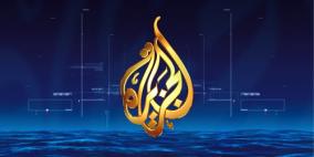 قناة الجزيرة | البث المباشر