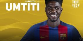 رسمياً: برشلونة يتعاقد مع المدافع أومتيتي