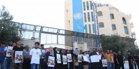 نشطاء يغلقون مقر الأمم المتحدة برام الله تضامنًا مع الأسير بلال كايد 2‎