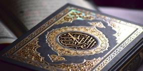 أول مصحف بالعالم من الحجارة