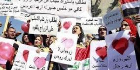 نساء العراق الأكثر "عنوسة" في الوطن العربي