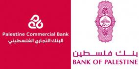 مالكي سندات البنك التجاري تقر السداد المبكر للسندات تمهيداً للمصادقة عليها