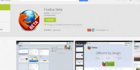 “موزيلا” تُحدِّث متصفح “فايرفوكس” لنظام “أندرويد”