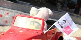 حملة دعم لمحمد عساف في مدينة رام الله