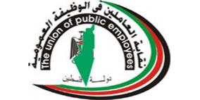 نقابة الموظفين تدعو للمشاركة في مهرجان دعم صمود غزة