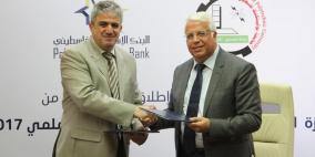 اطلاق الدورة الثالثة من"جائزة الإسلامي للبحث العلمي"