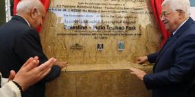 الاحتفال بوضع حجر الأساس للحديقة التكنولوجية في حرم جامعة بيرزيت