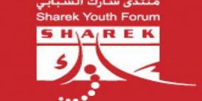 رام الله: توقيع 17 مذكرة تفاهم مع البلديات لإنشاء مجالس محلية شبابية جديدة