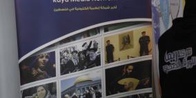 مهرجان التسوق الشتوي الأول في مدينة البيرة اليوم الخامس