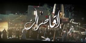 مسلسل "القاصرات" يصعق المشاهدين بالقضية التي يتناولها