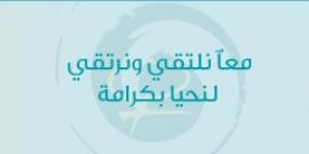 "مركز المرأة للإرشاد" يفصل 9 عاملين وعاملات.. واللجنة تتهمه بـ"التعسف"