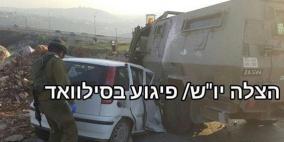 الاحتلال يطلق النار على شاب بزعم دهس جنود في سلواد