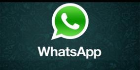 بعد انضمامها لـ"فيسبوك".. واتس آب تلغي "Last seen "