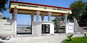 الاتفاق على انهاء أزمة جامعة الأقصى وتعيين الشرافي رئيسا لها