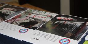 دعوة لمقاطعة شركة "HP" العالمية للكمبيوتر لتورطها مع الاحتلال