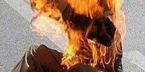الاعلان عن وفاة مسنة حرقا على يد ابنها