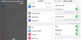 طريقة الحماية من ثغرة سيري في أجهزة آبل الذكية