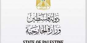 الخارجية: إصرار نتنياهو على استباحة مناطق (أ) عدوان على فرص قيام دولة فلسطين