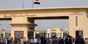 عبور 610 شخصا بين مصر وقطاع غزة