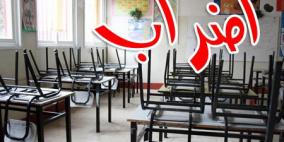 إضراب شامل بمدارس جنين احتجاجا على تأخر صرف الرواتب