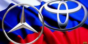 "تويوتا" و"مرسيدس" قد تحرمان من المشاركة في طلبيات حكومية روسية