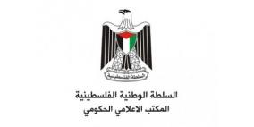 الإعلام تصدر فيلما بعنوان: "الإعلام الفلسطيني ما قبل النكبة"