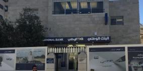 البنك الوطني يفتتح فرعه في حي ضاحية البريد