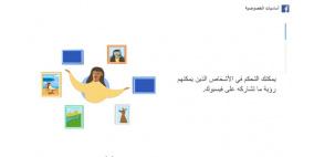 فيسبوك يطلق موقع جديد للاجابة على أسئلتك