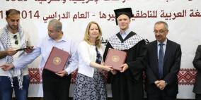 النجاح تخرج الفوج الثالث من طلبة الدراسات الافريقية والشرقية