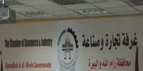 غرفة تجارة وصناعة رام الله والبيرة تزور مركز دنيا التخصصي لأورام النساء