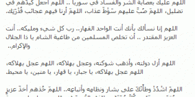 أصالة تدعو على عصابة الفساد والشر فى سوريا