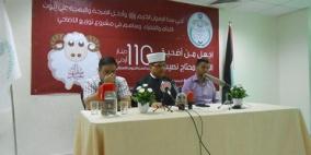 الجمعية الخيرية الاسلامية تنوي توزيع 20 ألف حصة أضحية على الضفة