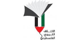 سوا للتنمية المستدامة تنضم للائتلاف التربوي الفلسطيني