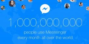 عدد مستخدمي فيسبوك ماسنجر يتخطى المليار