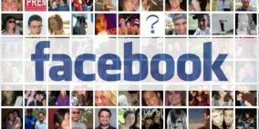 "فيسبوك" تفعل ميزة "ألبومات الصور المشتركة" الجديدة