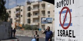 اسرائيل قلقة من استمرار نشاط حركة المقاطعة