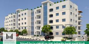 الاتحاد للإعمار والاستثمار تنهي بيع المرحلة الأولى من مشروع الماصيون جاردنز